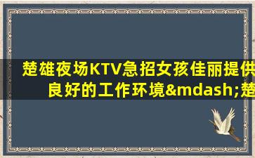 兰州夜场招聘